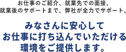 よりよいオフィス環境の構築とIT能力向上に向けグループで取り組みます。豊富な知識と経験を必要なときにお届けします。