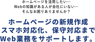 よりよいオフィス環境の構築とIT能力向上に向けグループで取り組みます。豊富な知識と経験を必要なときにお届けします。